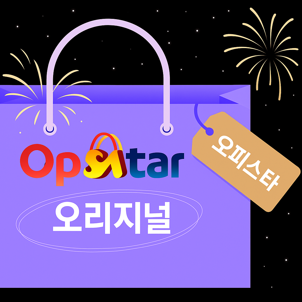 오피스타 공식 사이트 정보 | 최신주소 안내